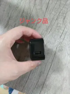 ジャンク品　USBポート付き充電器