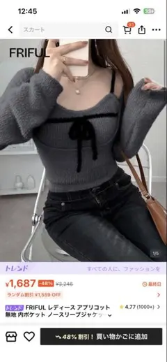 SHEIN FRIRU リボンニットトップス グレー