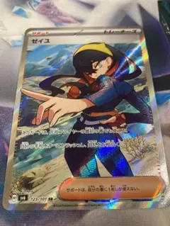 ゼイユ SR SV6 変幻の仮面 123/101 - メルカリ