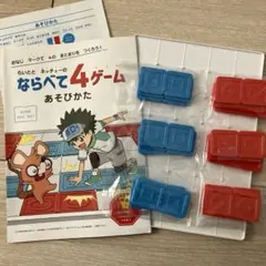 美品）こどもちゃれんじ「ならべて4ゲーム 知育玩具」