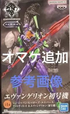 エヴァンゲリオン初号機　バンプレスト　フィギュア+ラバーコースター1番くじI賞