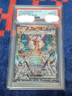 2025年最新】リザードンex sar psa10 黒炎の人気アイテム - メルカリ