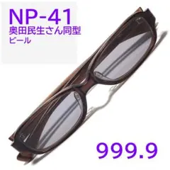 2026年最新】奥田民生 サングラスの人気アイテム - メルカリ