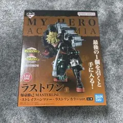 爆豪勝己 ストレイフパンツァー フィギュア ラストワン 一番くじ 連なる星霜