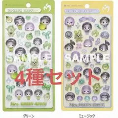 【新品】ミセスグリーンアップル　ボンドロ　ボンボンドロップシール　４種セット