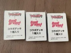 ヴァンガード バンドリ コラボデッキ MyGO アニサマ入場特典　3点セット