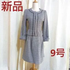 新品　黒　白　ツイード　ペプラムスーツ　フォーマル　卒業式　入学式　春　9号