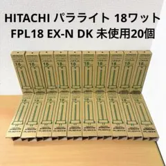 HITACHI パラライト FML18EX-L DK10 10本入 - メルカリ