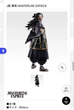 2026年最新】羂索 フィギュアの人気アイテム - メルカリ