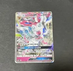 ニンフィアGX RR SM4+ GXバトルブースト 073/114 - メルカリ