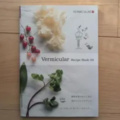 Vermicular Recipe Book 00