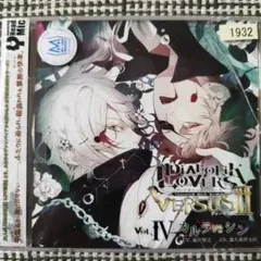 「DIABOLIK LOVERS」ドS吸血CD VERSUS2 Vol.4 カ…