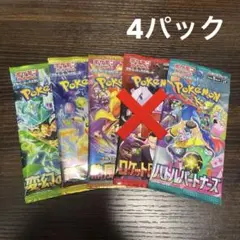 【未開封】 ポケモンカード ポケカ 5パック まとめ売り