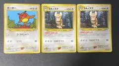 ポケモンカード旧裏　ホーホー　ヨルノズク２枚