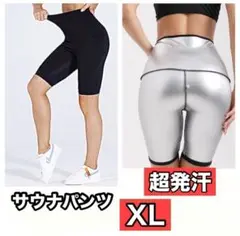 レディース サウナパンツ 5分丈レギンス スパッツ 超発汗 ダイエット ハーフ