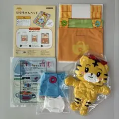 はなちゃんおせわセット おせわカード おでかけだっこひも
