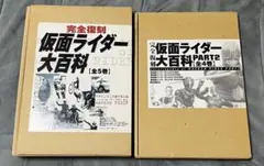 仮面ライダーアギト 2002年ケイブンシャ大百科別冊 - メルカリ