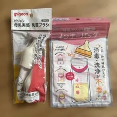 Pigeon 母乳実感乳首ブラシ 2個入り　インナーバッグ