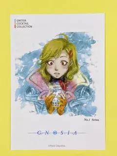 グノーシア　ファミマ　プリント　カクテル　ブロマイド　L判 セツ