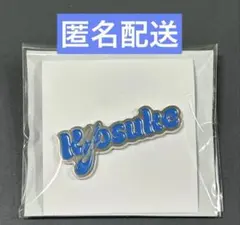 INI ポップアップ　ピンバッジ　藤牧京介