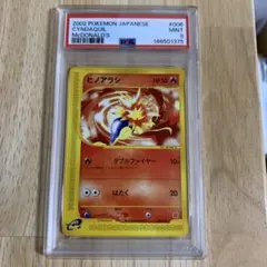 psa9 ドードー ● 拡張パック第3弾 海からの風 061/087 psa9 ドードー ○ 拡張パック第3弾 海からの風 061/087 - メルカリ
