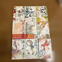荒ぶる季節の乙女どもよ。全巻セット