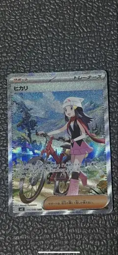 インフェルノx sar