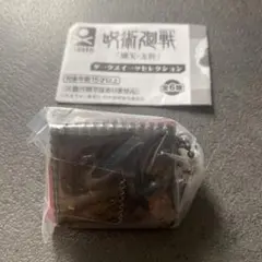 呪術廻戦　懐玉・玉折　ダークスイーツセレクション　夏油傑