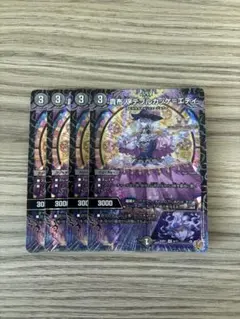 デュエルマスターズ 貴布人テブルカッケエディ 4枚セット　③