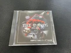 THE 登山RPG SIMPLE 1500シリーズ Vol.92