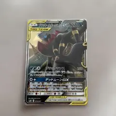 ブラッキー＆ダークライGX SMM スターターセットTAG TEAM GX 0…