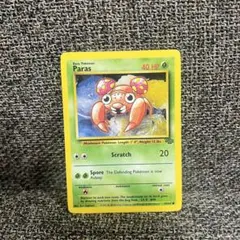 ポケモンカード 英語版 Paras パラス 59/64 旧裏　ポケットモンスター