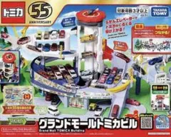 トミカ グランドモールトミカビル (トミカ55周年記念仕様) - メルカリ
