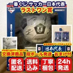 2026年最新】伊東純也サインの人気アイテム - メルカリ