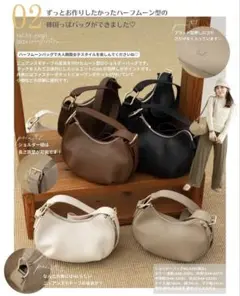 美品　tal by yumi ハーフムーン型トートバッグ ベージュ　ショルダー