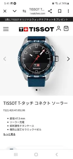 訳アリ品 ジャンク 値下げ交渉歓迎 TISSOT ティソ Tタッチ 通電確認 t1214204705106-4sp.jpg