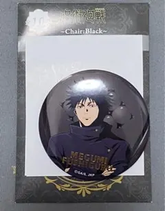 呪術廻戦　プラザ　PLAZA ロフト　缶バッジ　伏黒恵