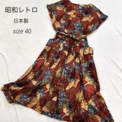 日本製　昭和レトロ　総柄ワンピース　ヴィンテージ　40 ウエストリボン　コットンのサムネイル