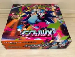 インフェルノx 1BOX シュリンク無し　ペリペリあり