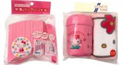 ハローキティ おしぼり 牛乳パックハンドル 2点 平成レトロ