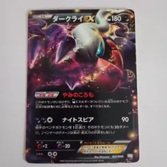 PSA10 ポケモンカード ダークライEX RR ダークラッシュ PSA10鑑定済〕ダークライEX【R】{044/069}