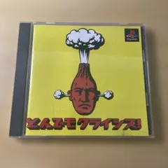 とんでもクライシス ! ps1