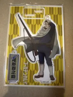 花*宮様 ゴールデンカムイ 尾形百之助 アクスタ