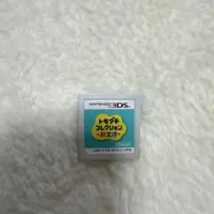 【動作確認済み】トモダチコレクション新生活 Nintendo 3DS ソフトのみ