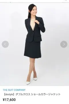 destyleレディーススーツ　ネイビー 濃紺セットアップ　オフィスカジュアル