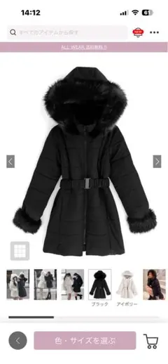 ベルト付きファーダウンコート