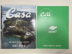 BRUTUS Casa 2026年6月号　別冊付録付