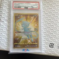 ミュウ UR ソード&シールド 拡張パック 25th psa10 | Mercari