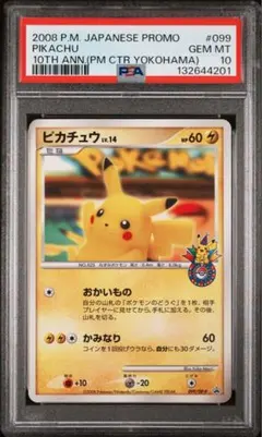 PSA9】ピカチュウLV.18 DP-P 113 プラチナ クイズラリー参加賞 - メルカリ