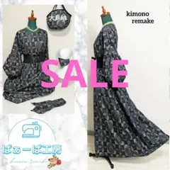 3-2 大島紬提灯袖A ラインワンピースセット